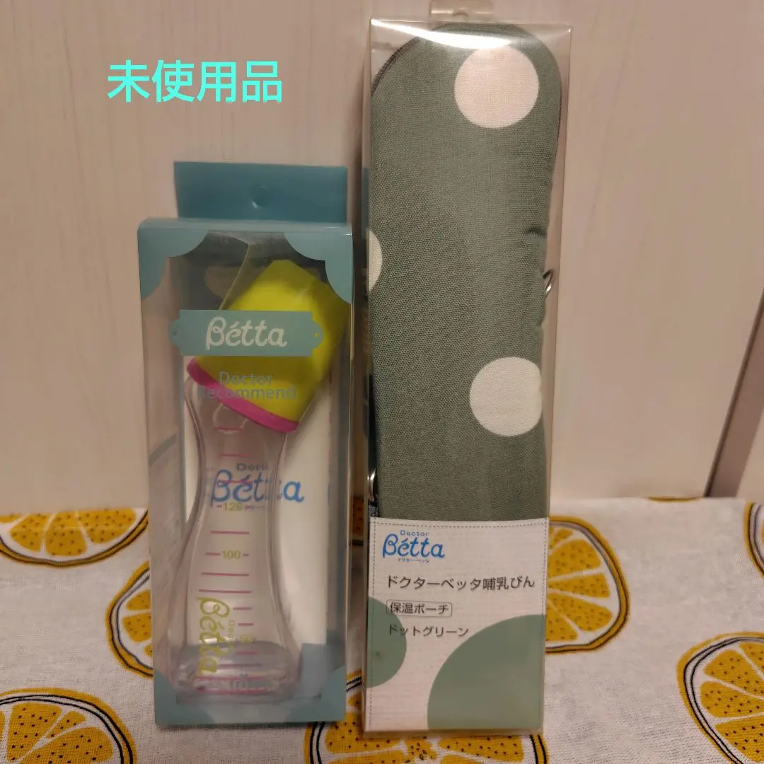 Thumbnail of Dr. Betta Baby Bottle (120ml) & Thermal Pouch