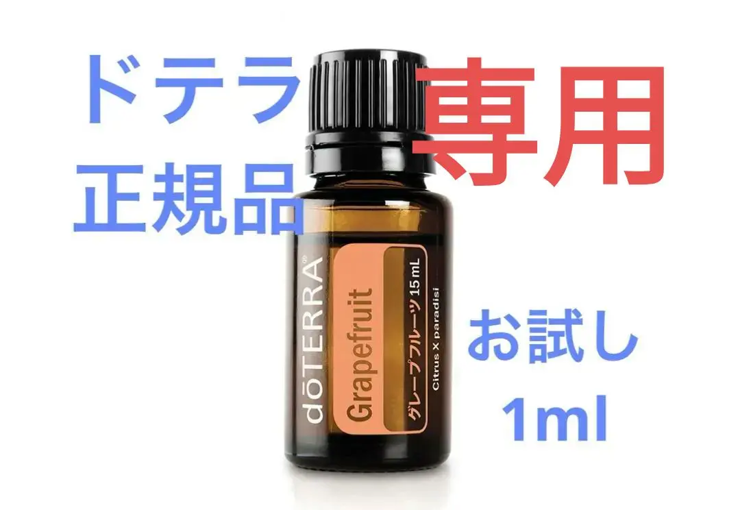 【新品未開封】1点限り doTERRA アダプティブ シトラスブルーム ドテラ 新品未開封】1点限り doTERRA アダプティブ シトラスブルーム ドテラ
