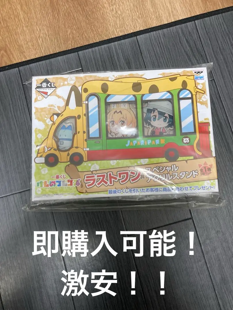 2025年最新】一番くじ ラストワン けものフレンズの人気アイテム