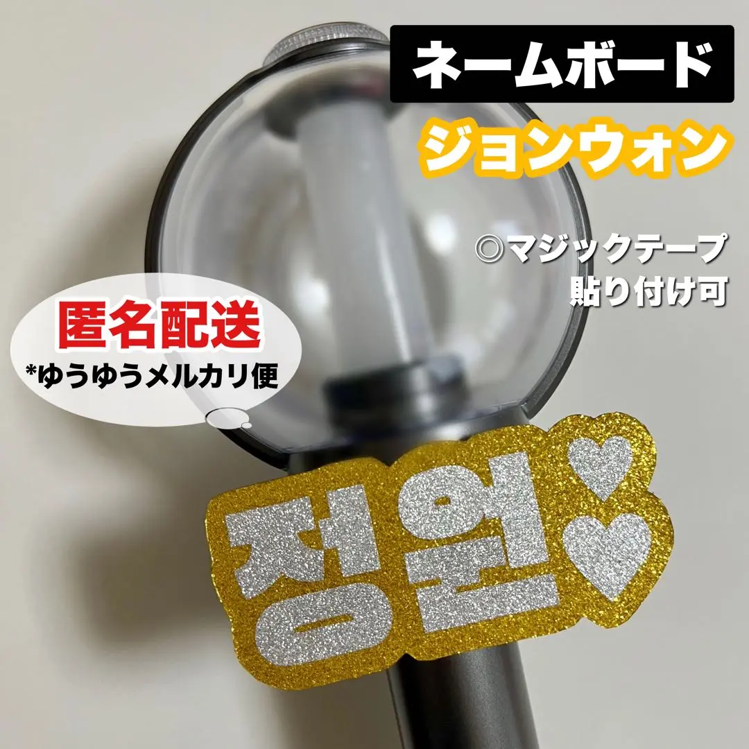 enhypen ジョンウォン ペンライトカバー - メルカリ