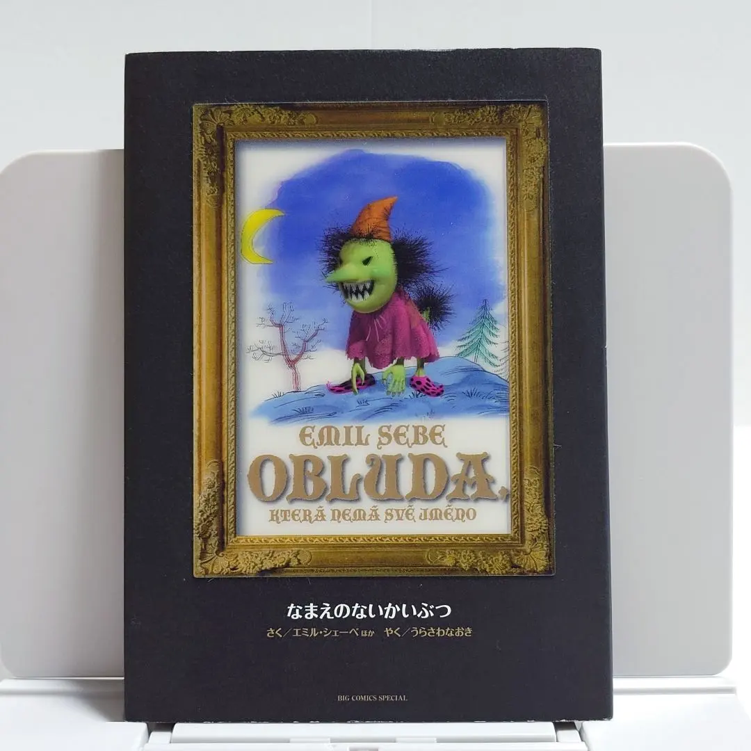 MONSTER [完全版]　＋　別巻　なまえのないかいぶつ 全巻セット MONSTER完全版 別巻 なまえのないかいぶつ (ビッグコミックス