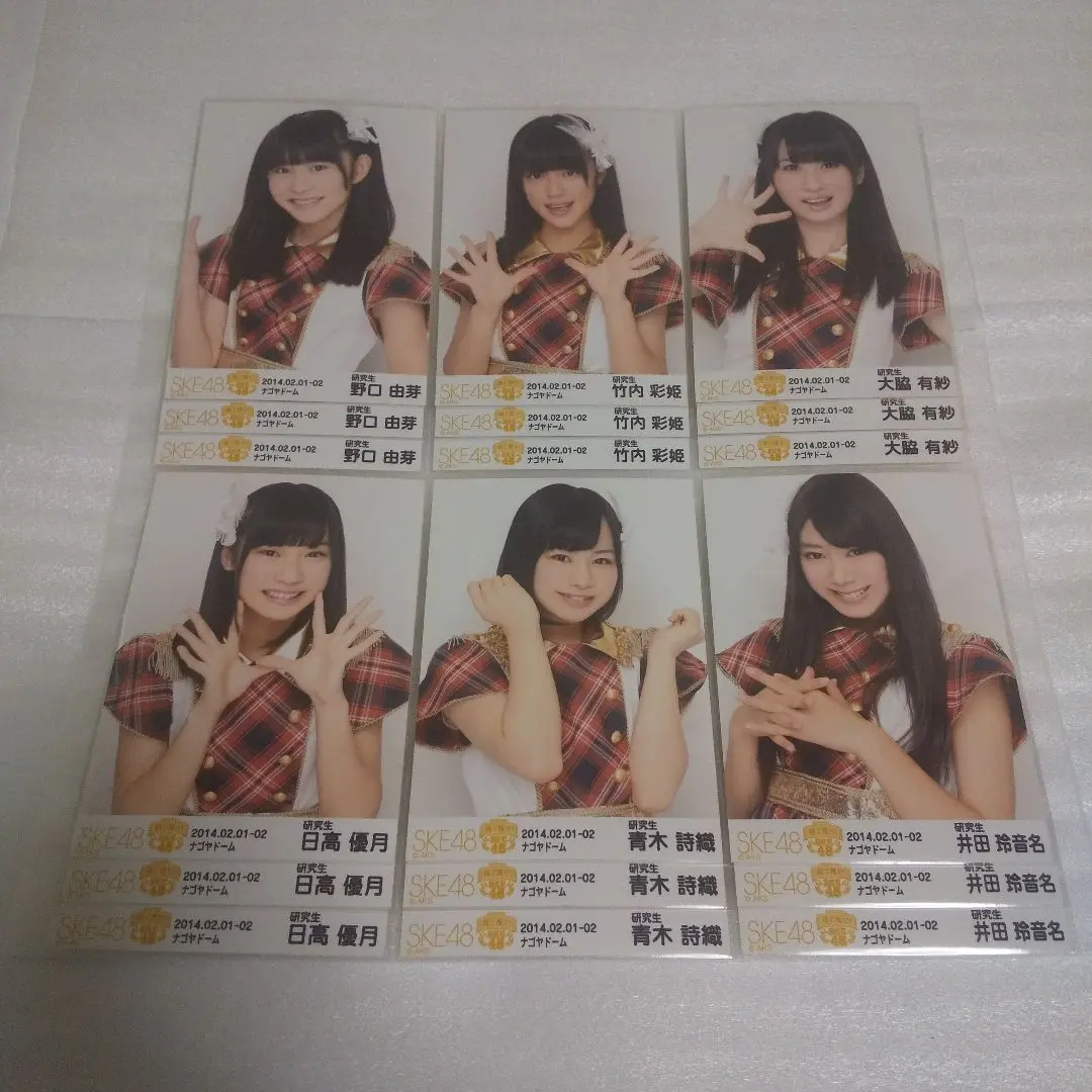 SKE48 全国ツアー 千葉県文化会館 生写真 研究生 2種コンプ 検)革命の丘 SKE48 全国ツアー 千葉県文化会館 生写真 研究生 2種コンプ 検