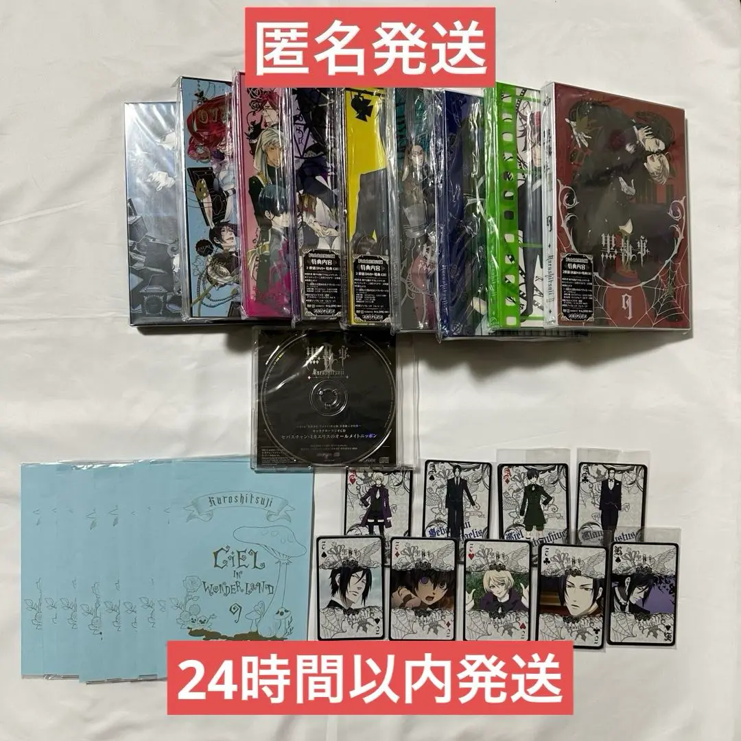 【新品未開封】黒執事II アニメイト限定特典 トランプ 全種類セット 黒執事II アニメイト限定 購入特典 アニメ柄トランプ全種 未開封