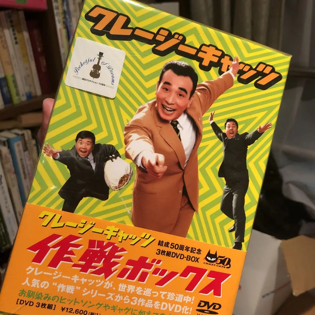 萩原哲晶 作品集～ハイそれまでョ～ 昭和歌謡の職人たち 伝説のヒットメーカー列伝】青島幸男（作詞