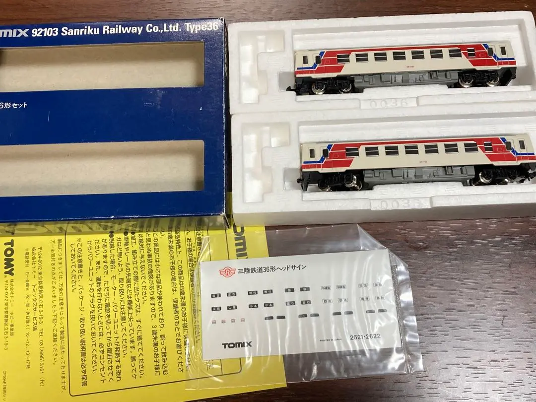 トミックス キハセットまとめ売りジャンク品｜Yahoo!フリマ（旧