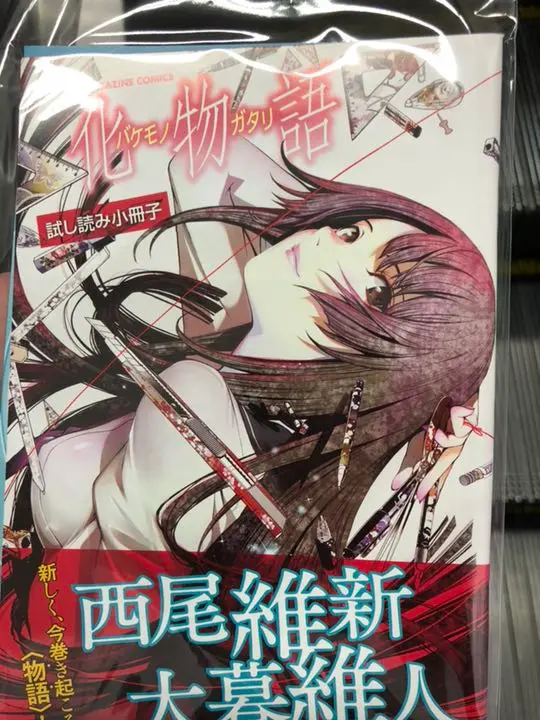2025年最新】化物語10周年記念の人気アイテム - メルカリ