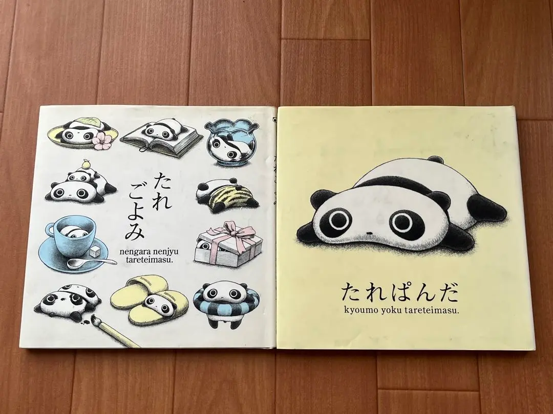 【初版】たれぱんだ　たれごよみ　たれづくし　こげぱん　4冊セット　絵本【新品】 絵本 たれぱんだ たれごよみ 2冊セット - メルカリ