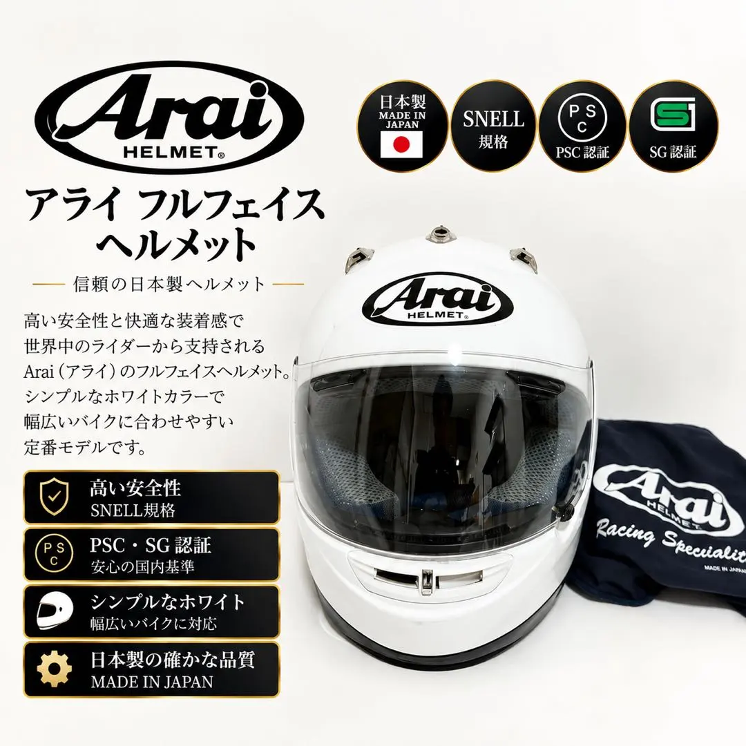 2026年最新】arai sz snellの人気アイテム - メルカリ