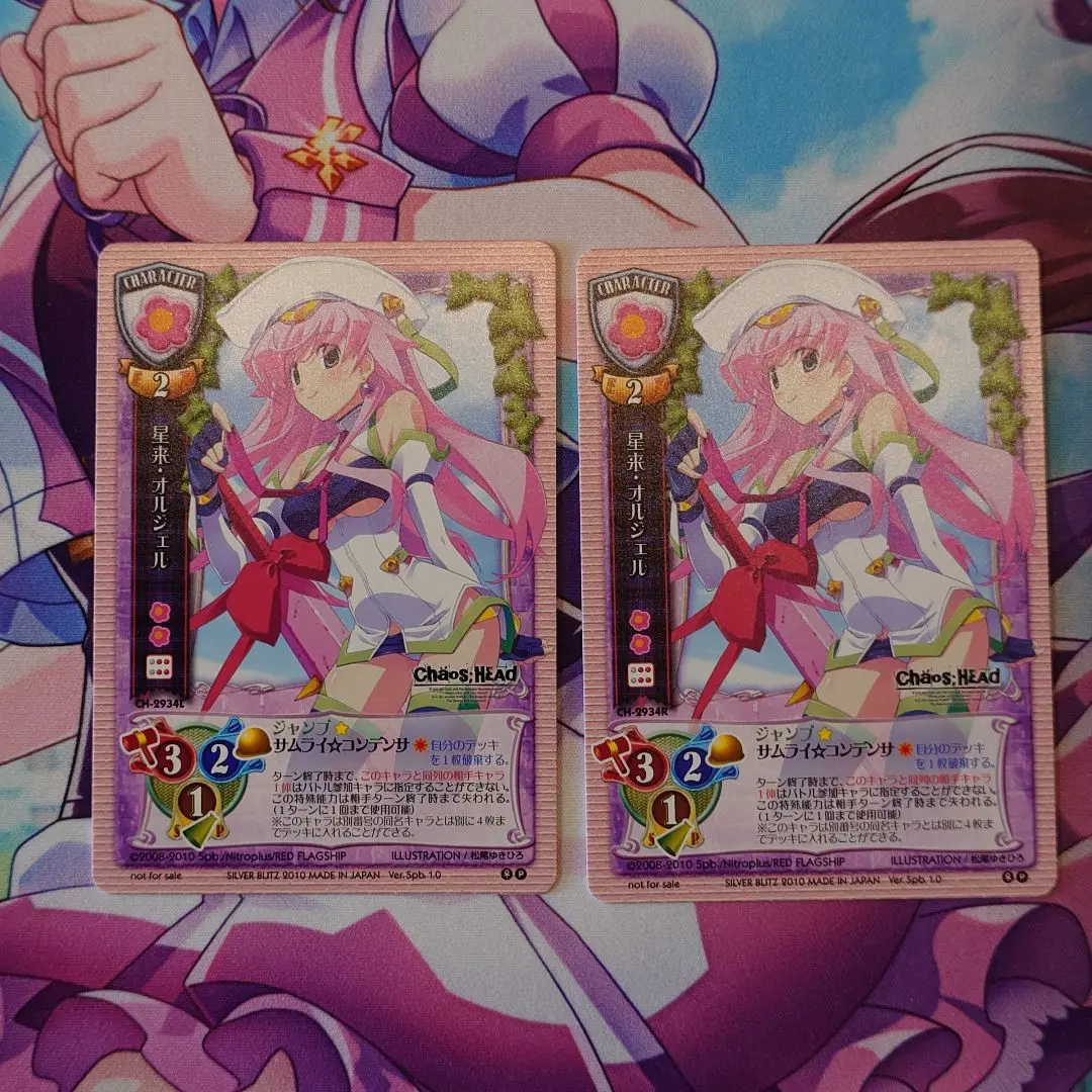 旧Lycee 星来・オルジェル 松尾ゆきひろ 直筆サイン CHAOS;HEAD 旧Lycee 星来・オルジェル 松尾ゆきひろ 直筆サイン CHAOS;HEAD