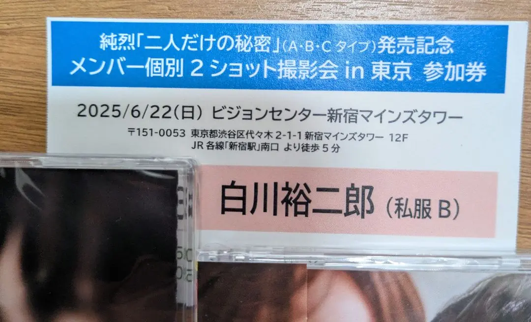 2025年最新】純烈 撮影会の人気アイテム - メルカリ