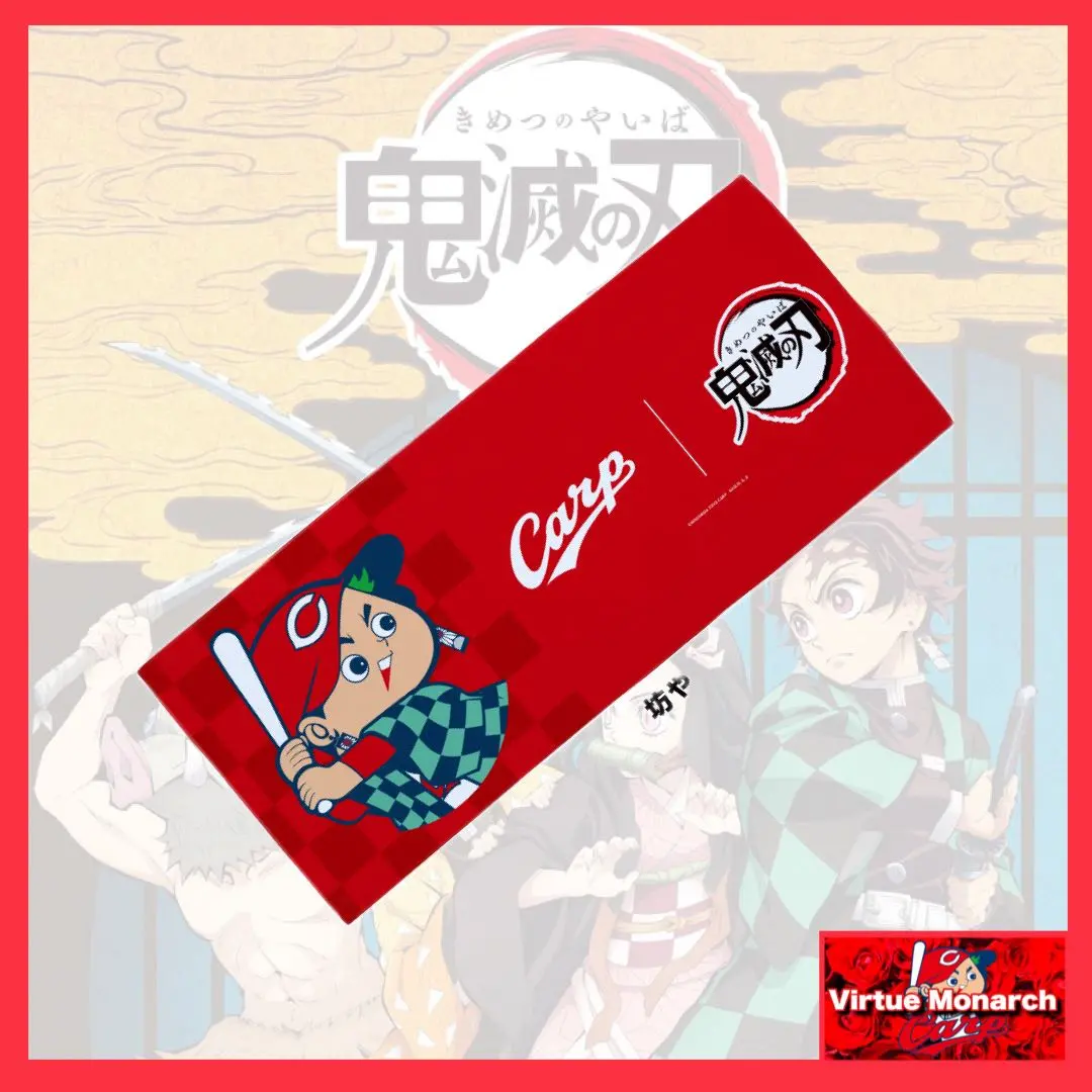 2025年最新】カープ鬼滅の刃の人気アイテム - メルカリ
