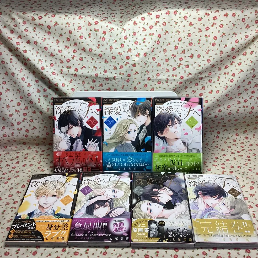 【未使用】深愛なるFへ　ミニ原画集　七尾美緒　非売品　懸賞　オペラ座の怪人　レア 未使用】深愛なるFへ ミニ原画集 七尾美緒 非売品 懸賞 オペラ座