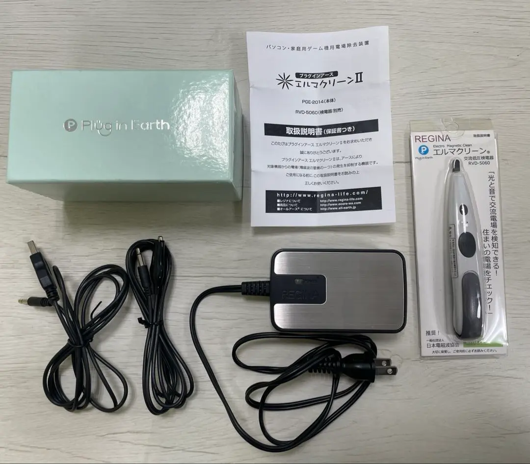 電磁電子波除去装置 プラグインアース エルマクリーンⅡ シーツセット 電磁波除去装置 エルマクリーンⅡ（プラグインアース） 特別価格