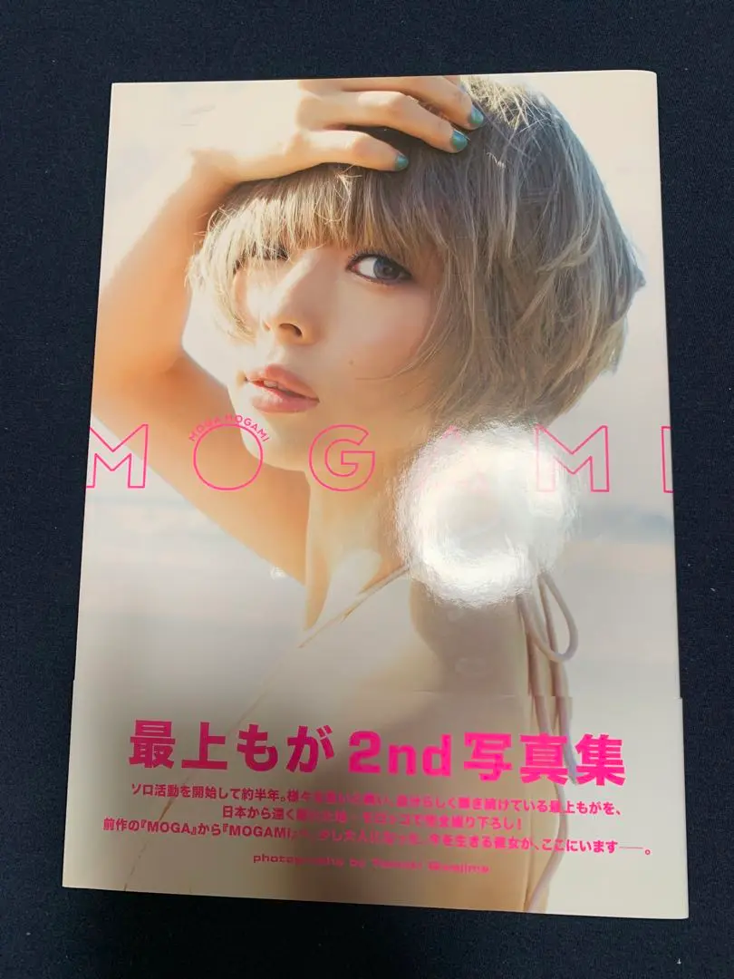 2025年最新】最上もが2nd写真集「MOGAMI」の人気アイテム - メルカリ