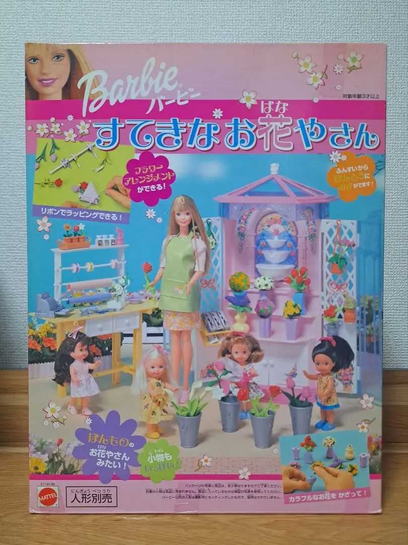 2025年最新】バービー すてきなお花やさんの人気アイテム - メルカリ