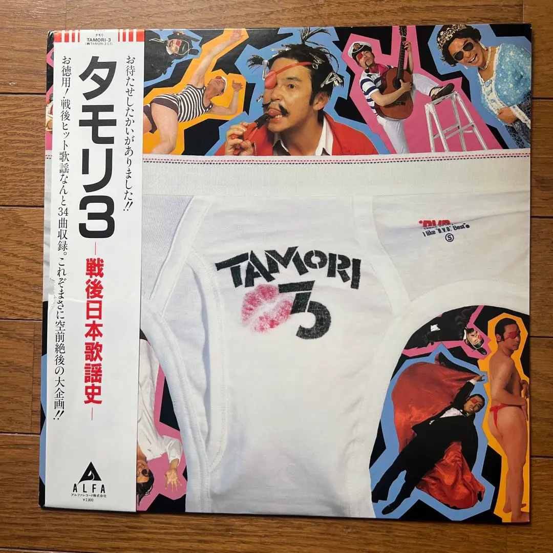 2025年最新】タモリ 3 戦後日本歌謡史の人気アイテム - メルカリ