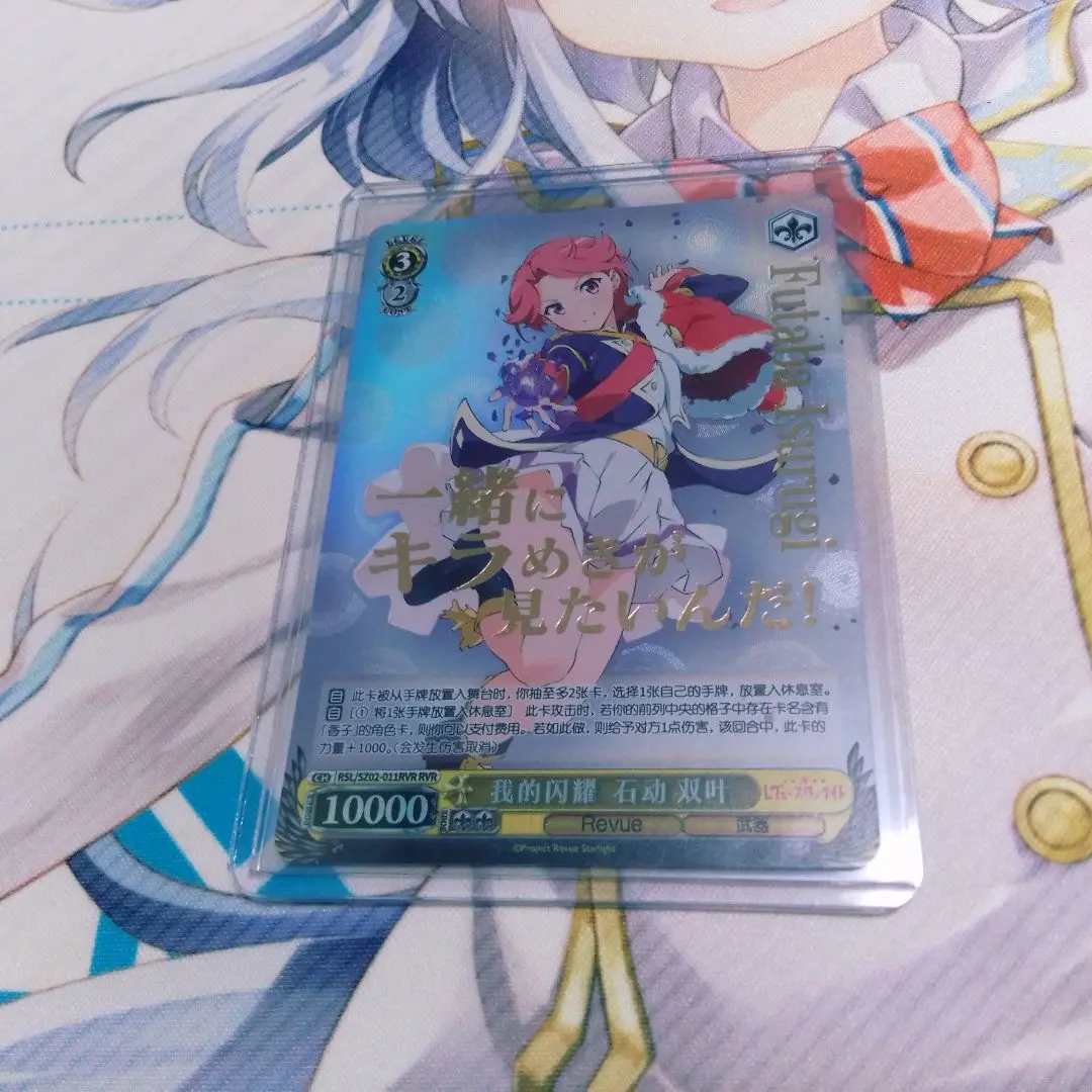 ヴァイスシュヴァルツ　私のキラめき 愛城華恋　STR シリアル カードリスト ｜ ヴァイスシュヴァルツ｜Weiβ Schwarz