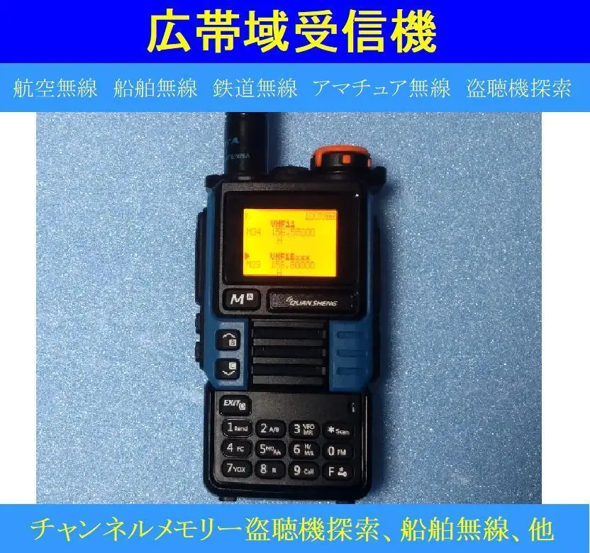 広帯域受信機　UV-K5（8）９９９メモリー搭載 Amazon.co.jp: 広帯域受信機 UV-K5(8) 標準モデル（メモリー