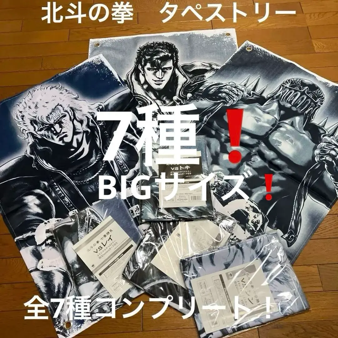 2025年最新】北斗の拳 nanacoの人気アイテム - メルカリ