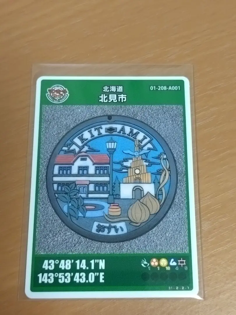 2025年最新】北見市マンホールカードの人気アイテム - メルカリ