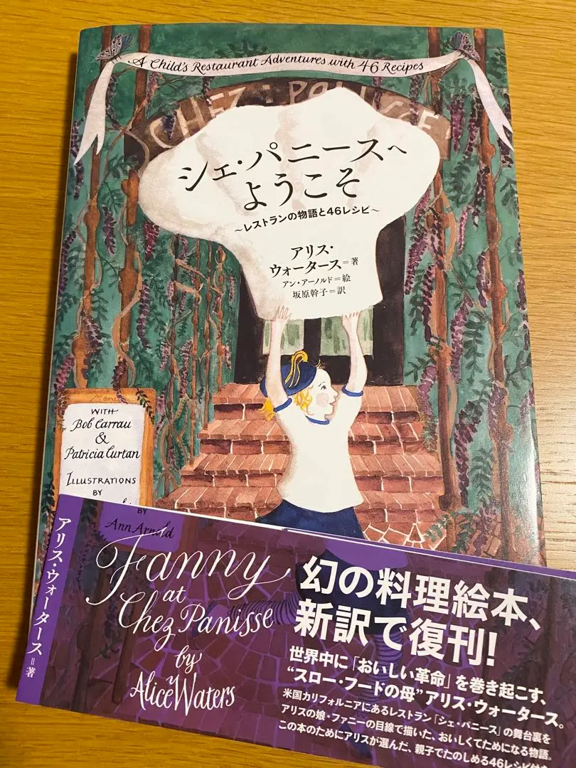 Amazon.co.jp: アリスのおいしい革命 : NHKエンタープライズ取材