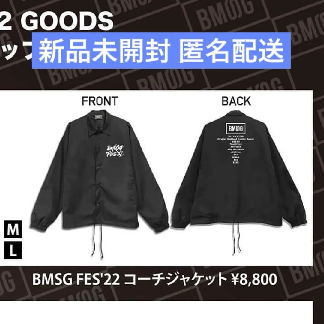 2025年最新】BMSGフェス アウターの人気アイテム - メルカリ
