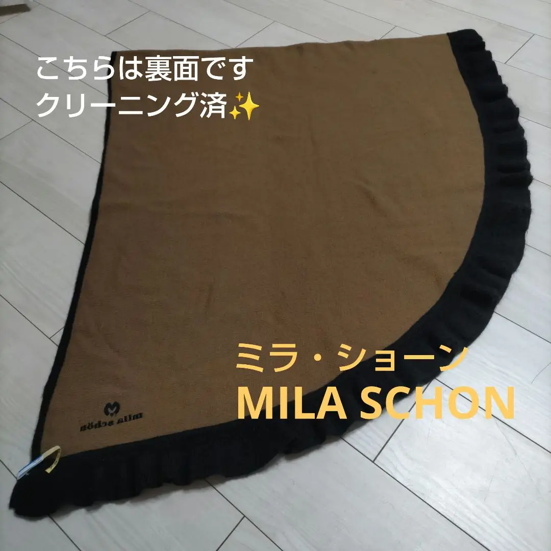 ミラショーン　ウール毛布 オンライン ショッピング家具・インテリア - ミラショーンmila
