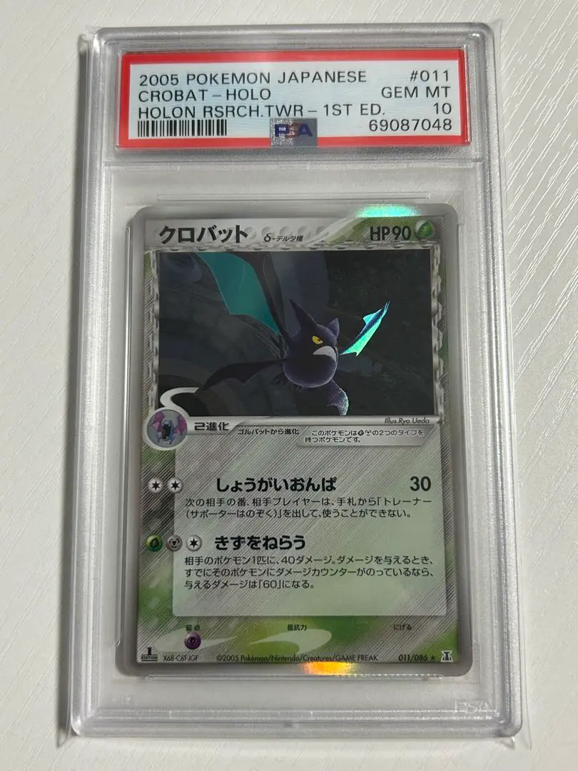 2025年最新】クロバット デルタ種 psa10の人気アイテム - メルカリ