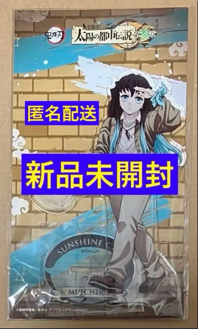 Thumbnail of Muichiro Tokito Demon Slayer: Sun Urban Legend Acrylic Stand Akusta ①