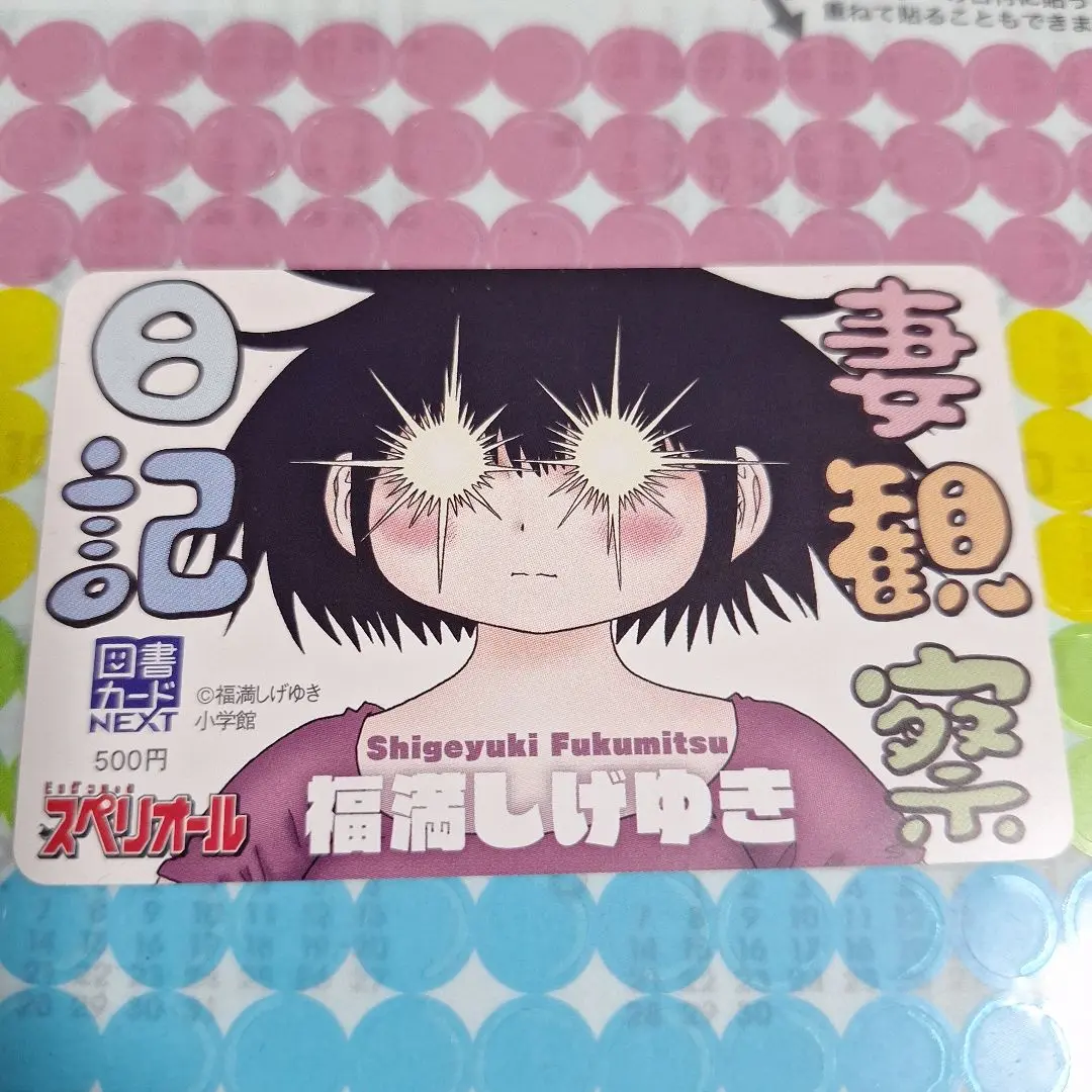 福満しげゆき49冊セット コミック エッセイ