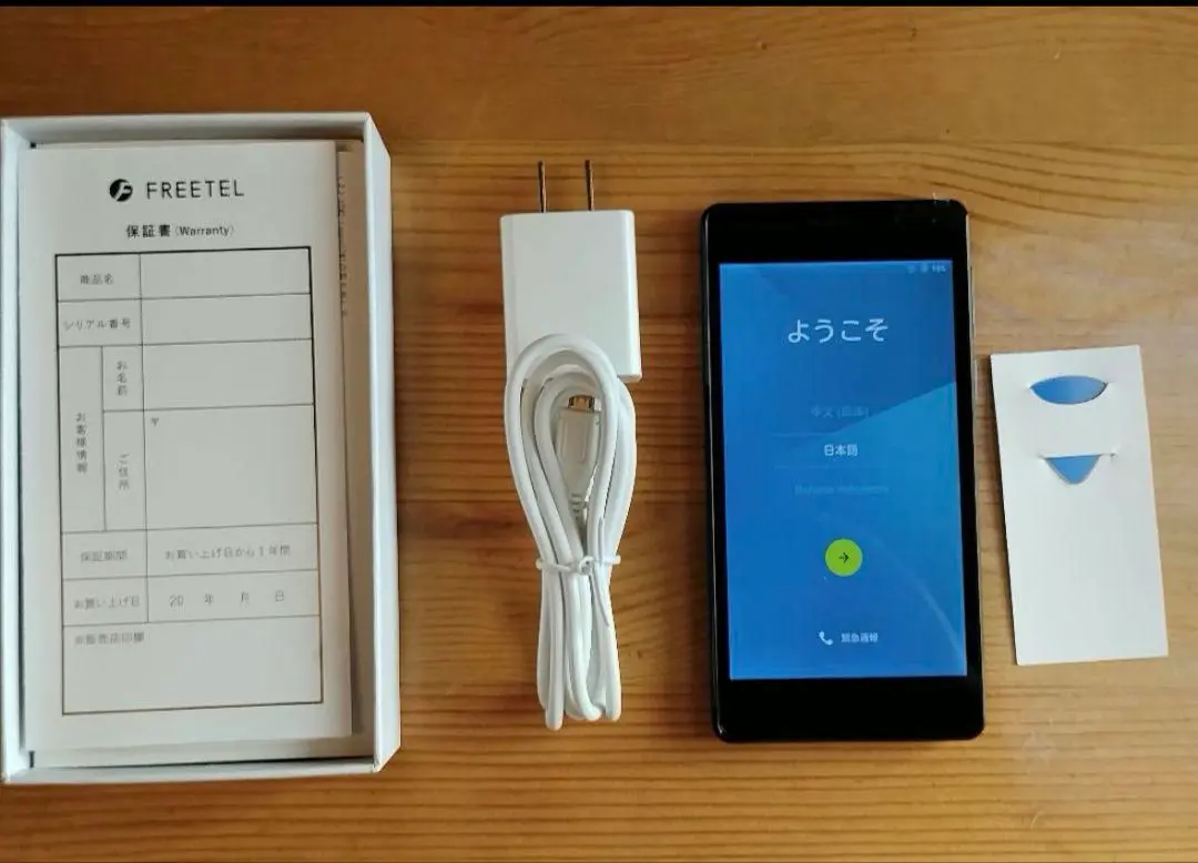 フリーテル　Priori 3S　ホワイト   新品未開封品　FREETEL FREETEL Priori3 LTE｜価格比較・最新情報 - 価格.com