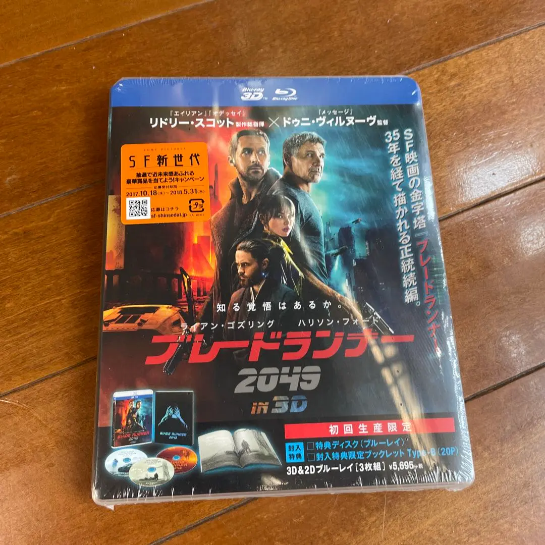 ブレードランナー 2049 日本限定プレミアムBOX(初回生産限定) Amazon.co.jp: ブレードランナー 2049 日本限定プレミアムBOX