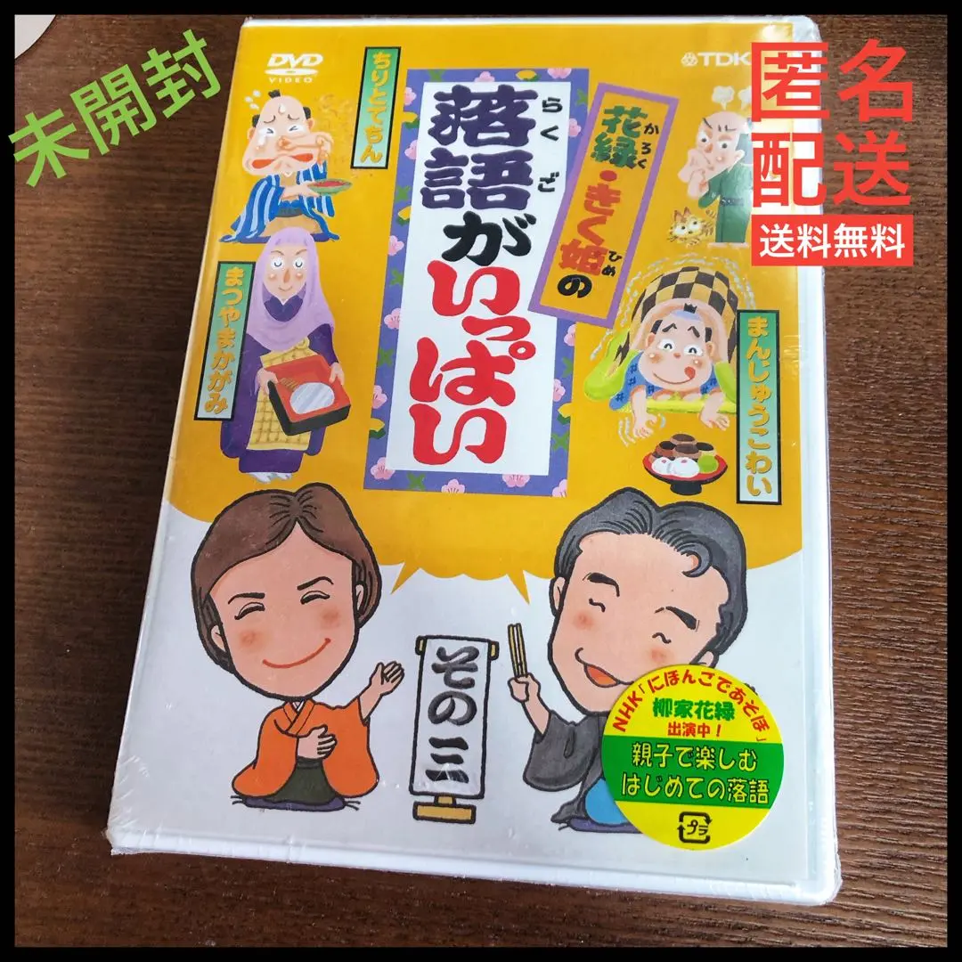 2025年最新】落語 扇子 手ぬぐいの人気アイテム - メルカリ