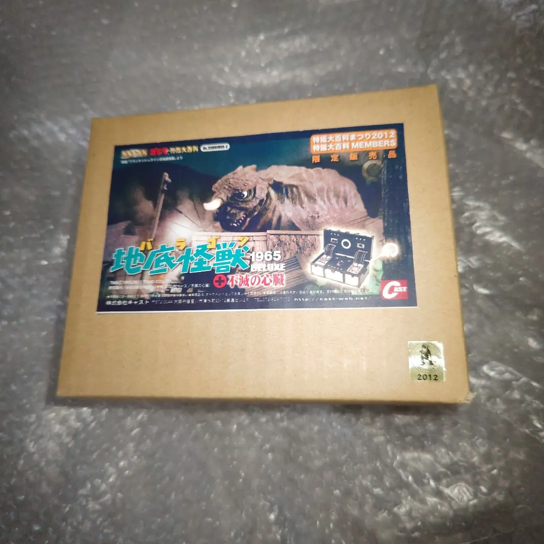 イワクラ　ゴジラ特撮大百科 DELUXE２　ゴジラ & イルカボート Amazon.co.jp: イワクラ ゴジラ オーナメント 特撮大百科