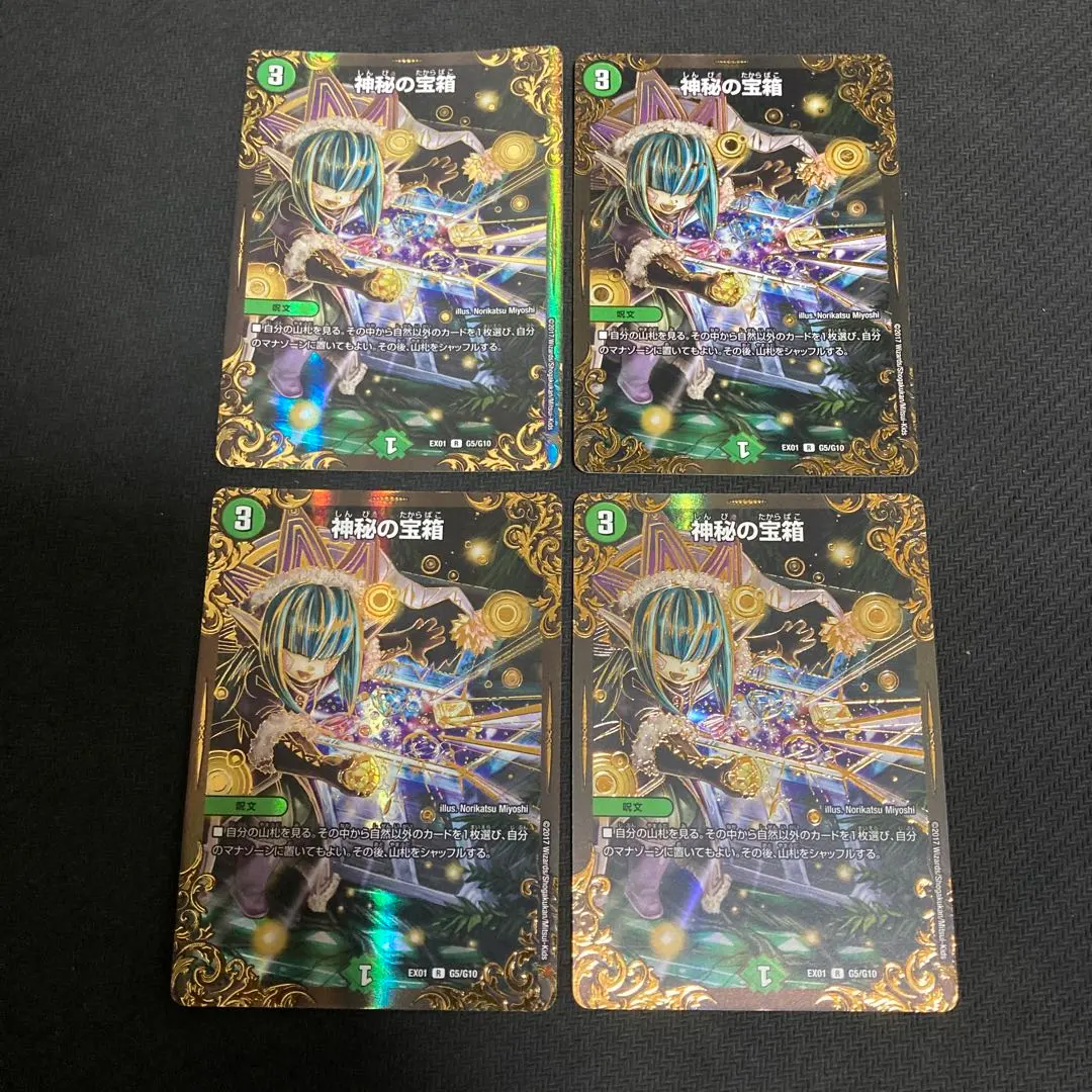 Thumbnail of Mysterious Treasure Chest (UGC)