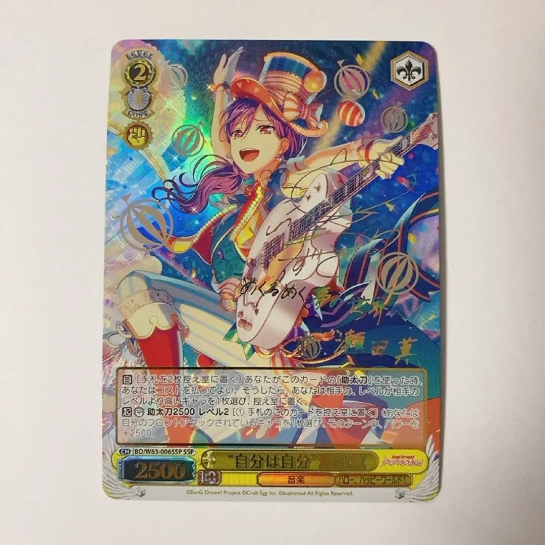 ヴァイスシュヴァルツ 世界を彩る役者 瀬田薫 SSP サイン入り 消費税無し カードリスト ｜ ヴァイスシュヴァルツ｜Weiβ