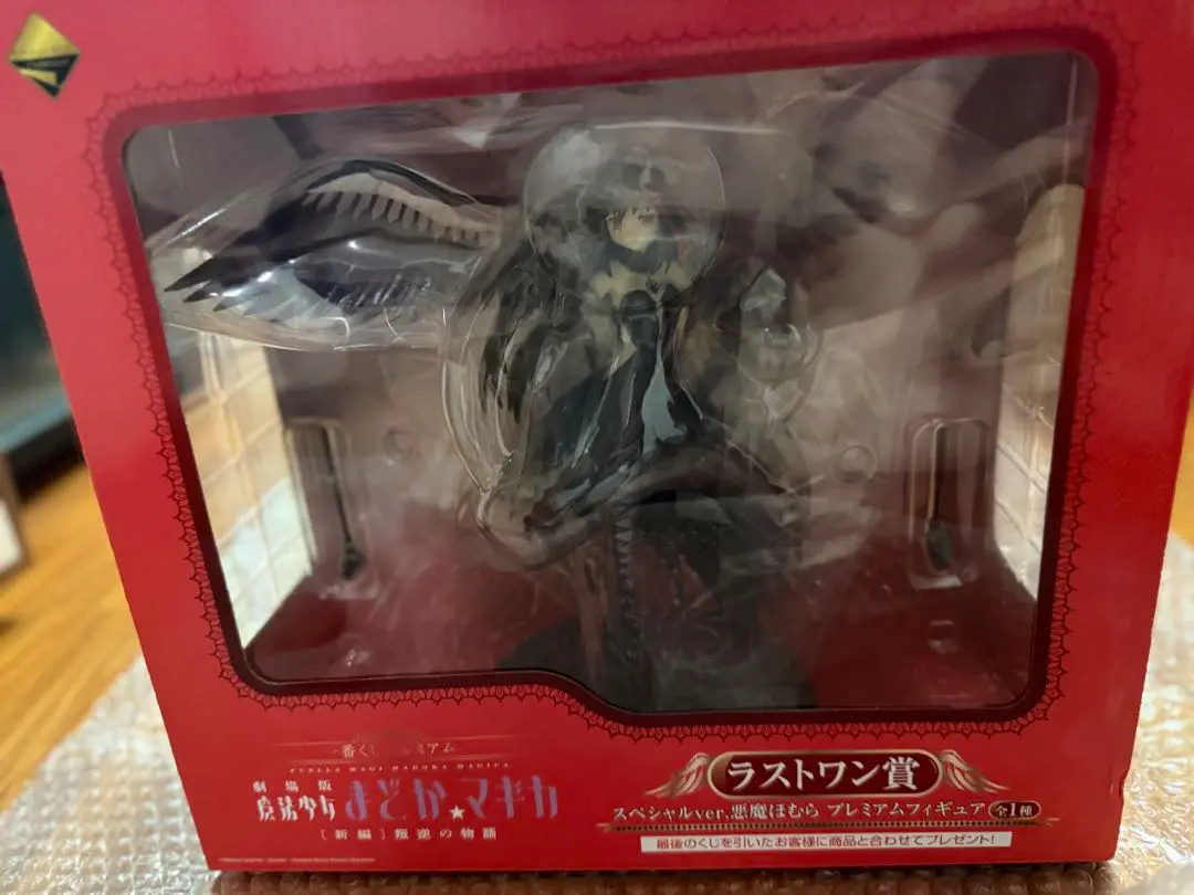 2025年最新】ラストワン 悪魔ほむらの人気アイテム - メルカリ