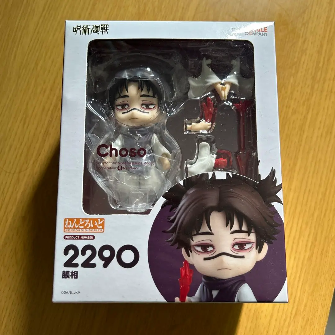 BANDAI フィギュアアーツミニ　デフォルフィギュアリラックススタイル 腸相 2025年最新】呪術廻戦 デフォルメフィギュア 脹相の人気アイテム