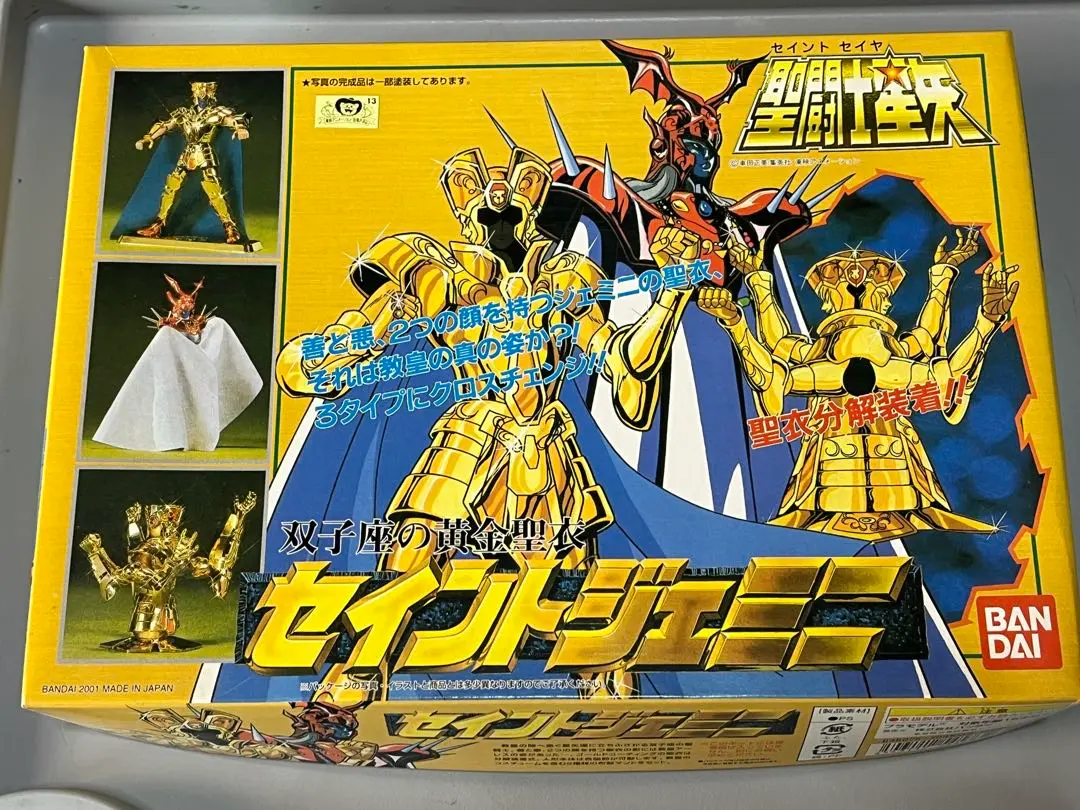 バンダイ(BANDAI)|聖闘士星矢|HARDOFFオフモール（オフモ