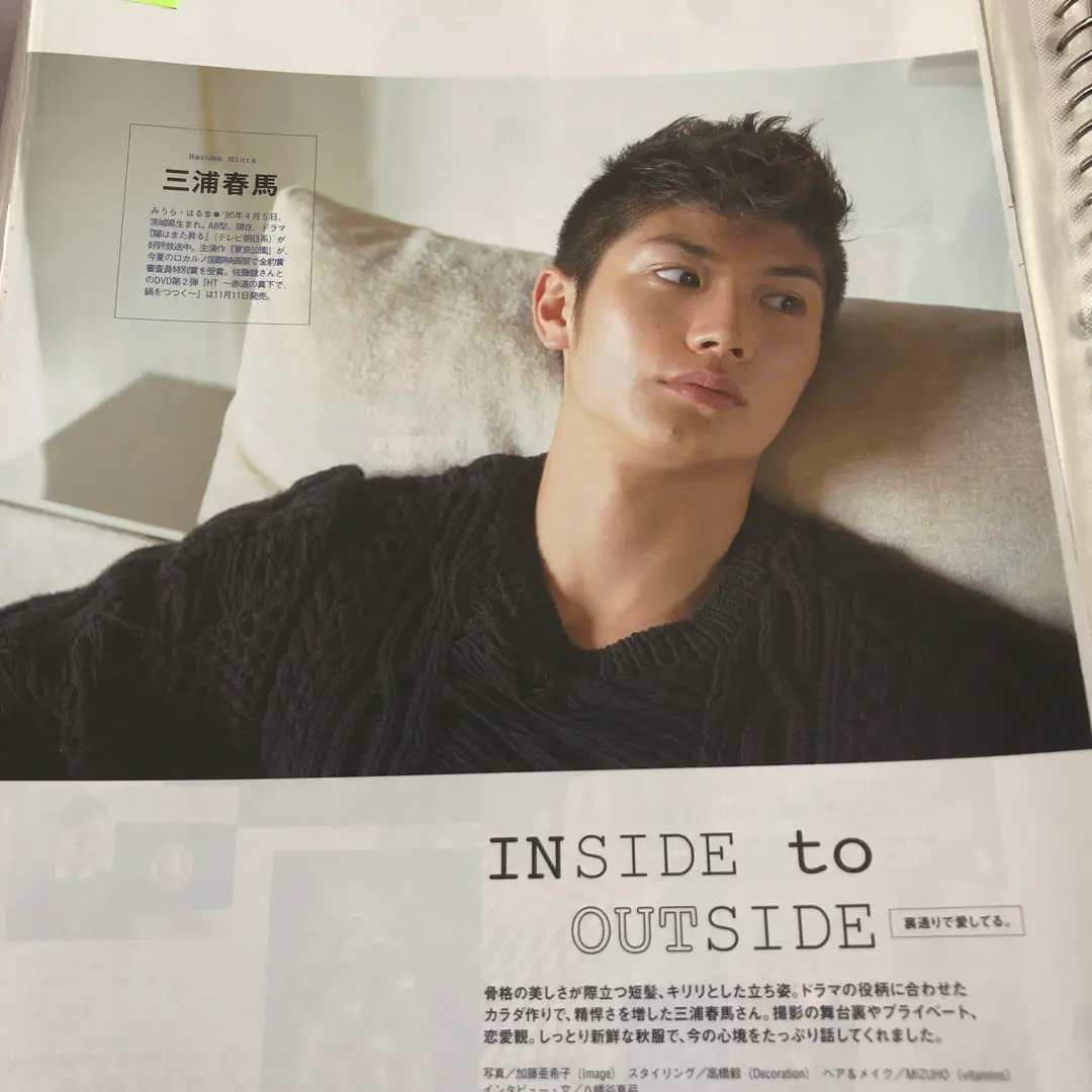 Hanako 2012年11月号 三浦春馬さん