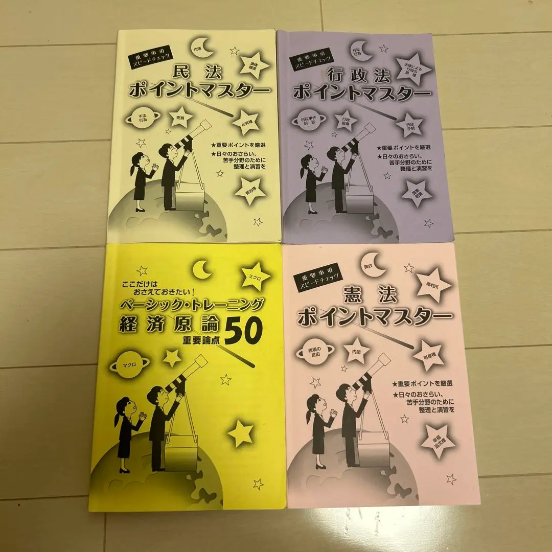 【中古】 経済原論 ２０００年度版/実務教育出版/現代経済研究センター 経済原論 簡約版―資本主義経済の構造と動態 | 富塚 良三 |本