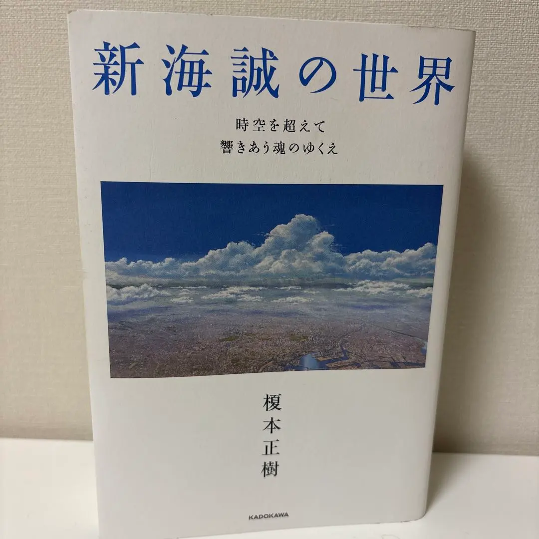 Thumbnail of The World of Makoto Shinkai