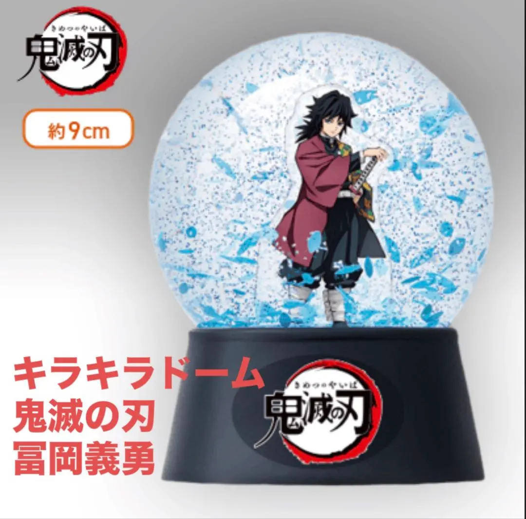 61⭐︎鬼滅の刃　フィギュア　バスタオル　スノードーム　ぬいぐるみ 61⭐︎鬼滅の刃 フィギュア バスタオル スノードーム ぬいぐるみ