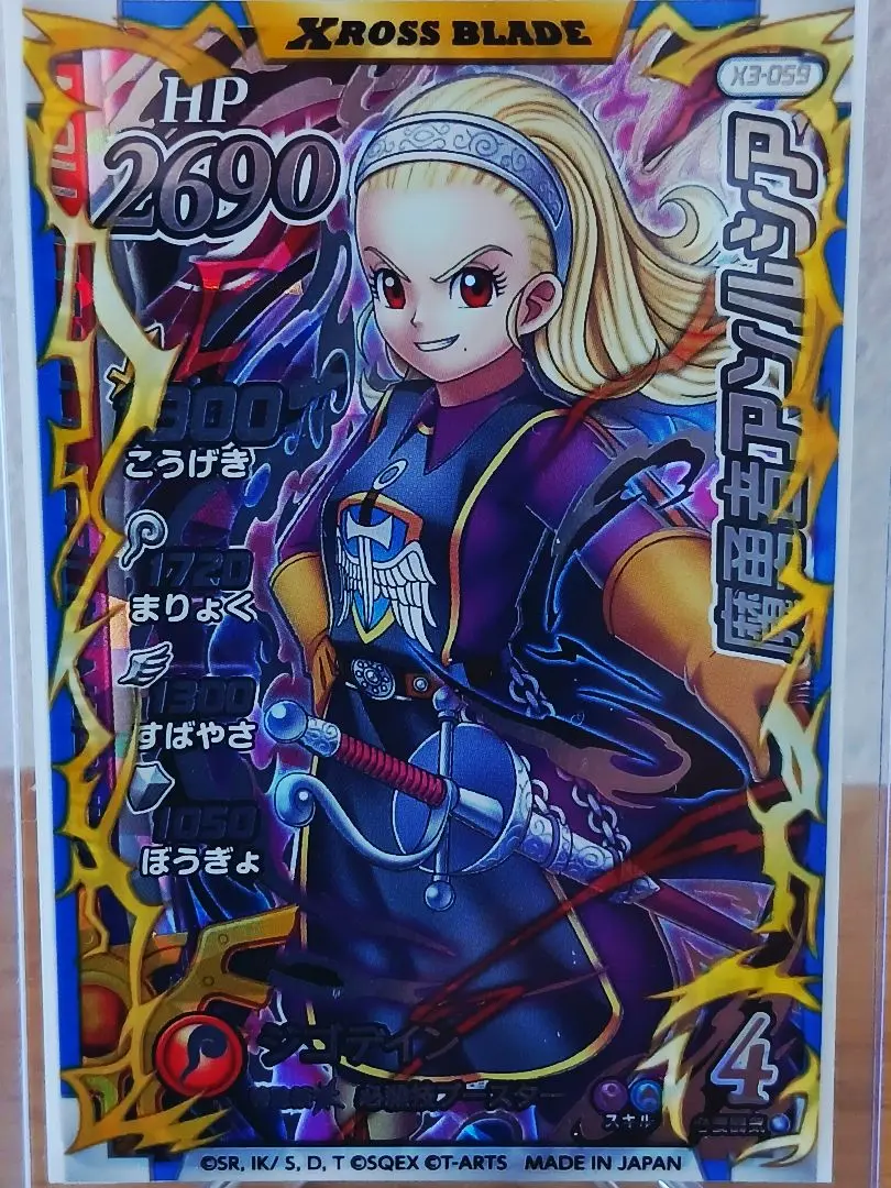 【鑑定書付】 ARS10+ ダイの大冒険 魔勇者アンルシア 2025年最新】魔勇者アンルシアの人気アイテム - メルカリ