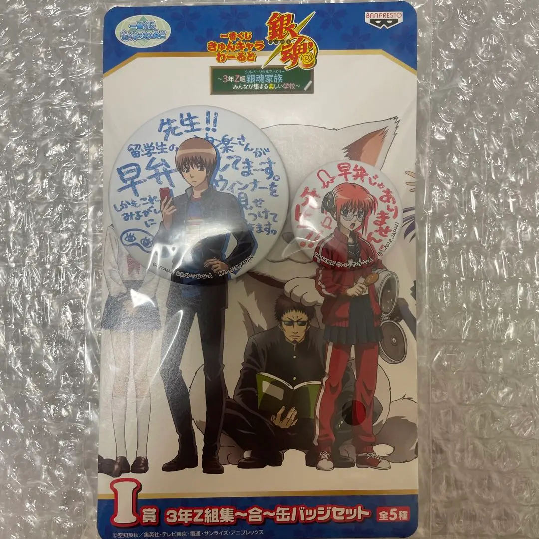 銀魂 一番くじ 3年Z組集～合～缶バッジセット I賞　沖田　神楽　沖神 Amazon.co.jp: 銀魂 一番くじ 3年Z組 集～合～缶バッジセット I