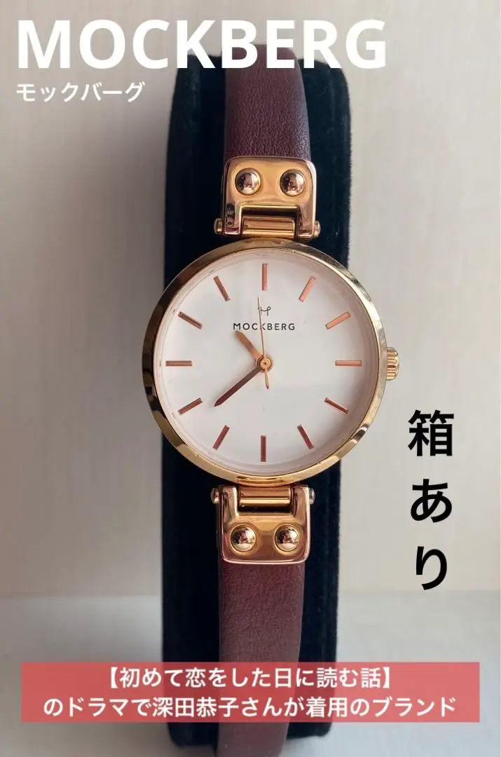 楽天市場】【50%OFF半額 16500円引】モックバーグ 腕時計