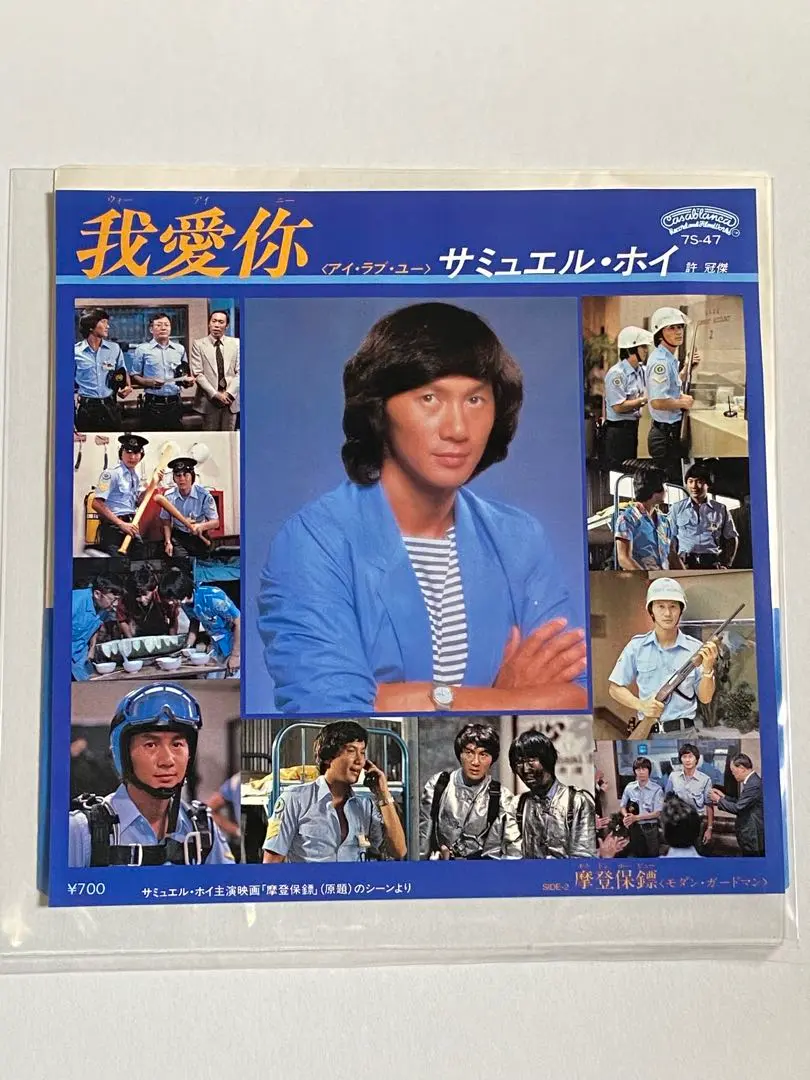 貴重美品廃盤CD－許冠傑サミュエルホイ・1989年「最緊要好玩