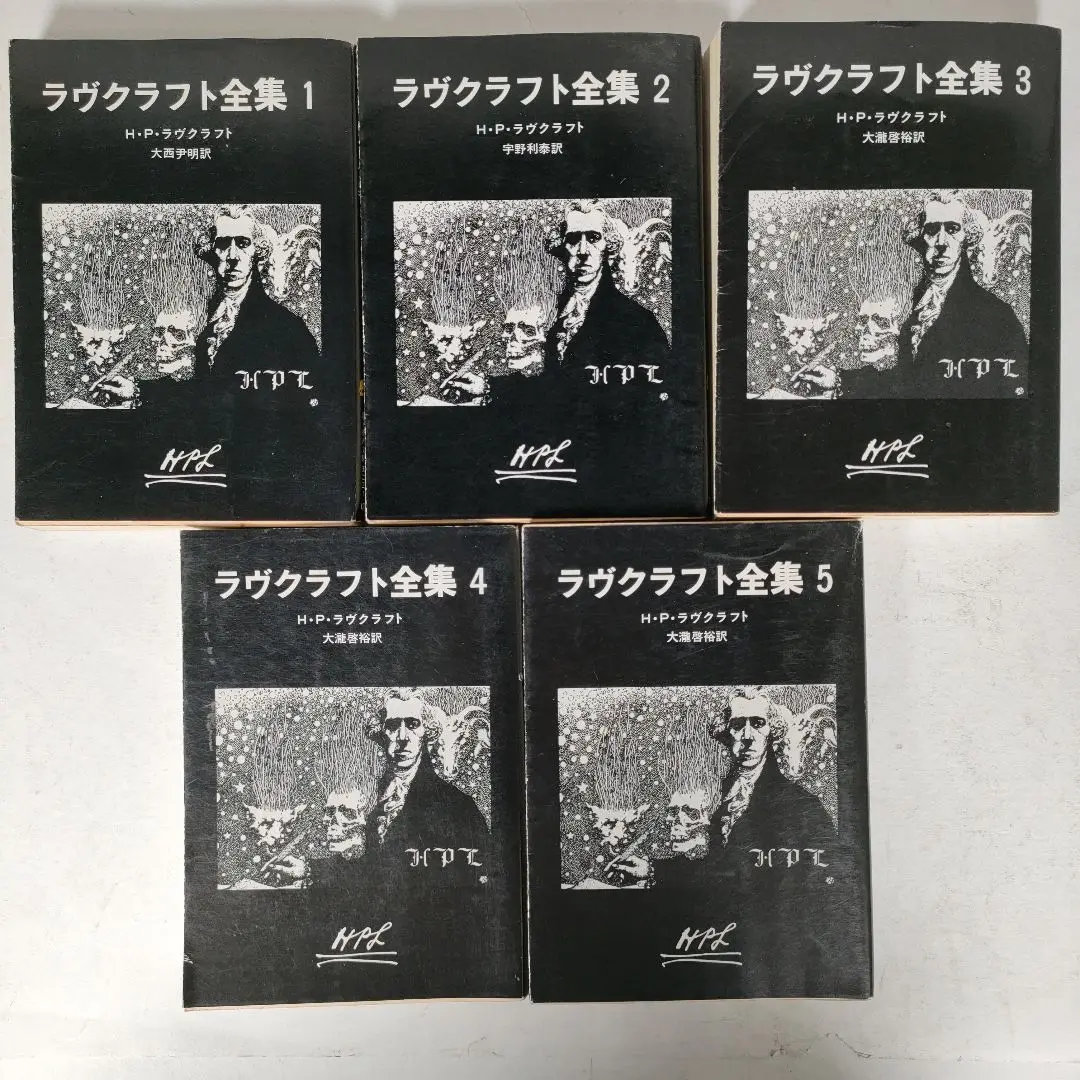 国書刊行会　定本ラヴクラフト全集3 国書刊行会 定本ラヴクラフト全集3