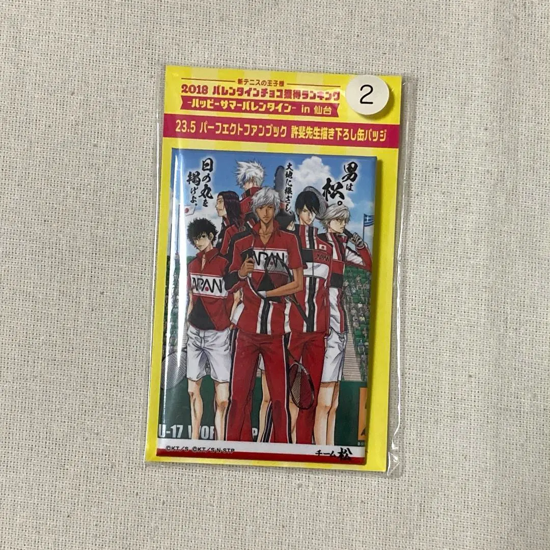 2025年最新】新テニスの王子様 23.5 パーフェクトファンブックの