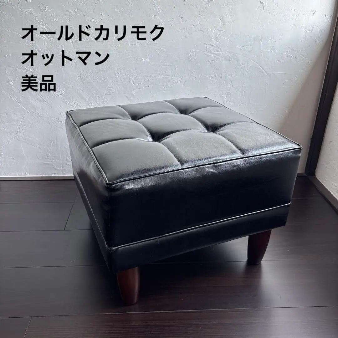 カリモク スツール オットマン レザー カタカナ オールド